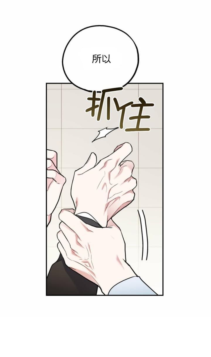 冤家路窄by璃然漫画,第65话5图