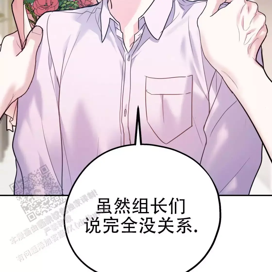 冤家路窄漫画免费下拉式快看漫画,第108话5图