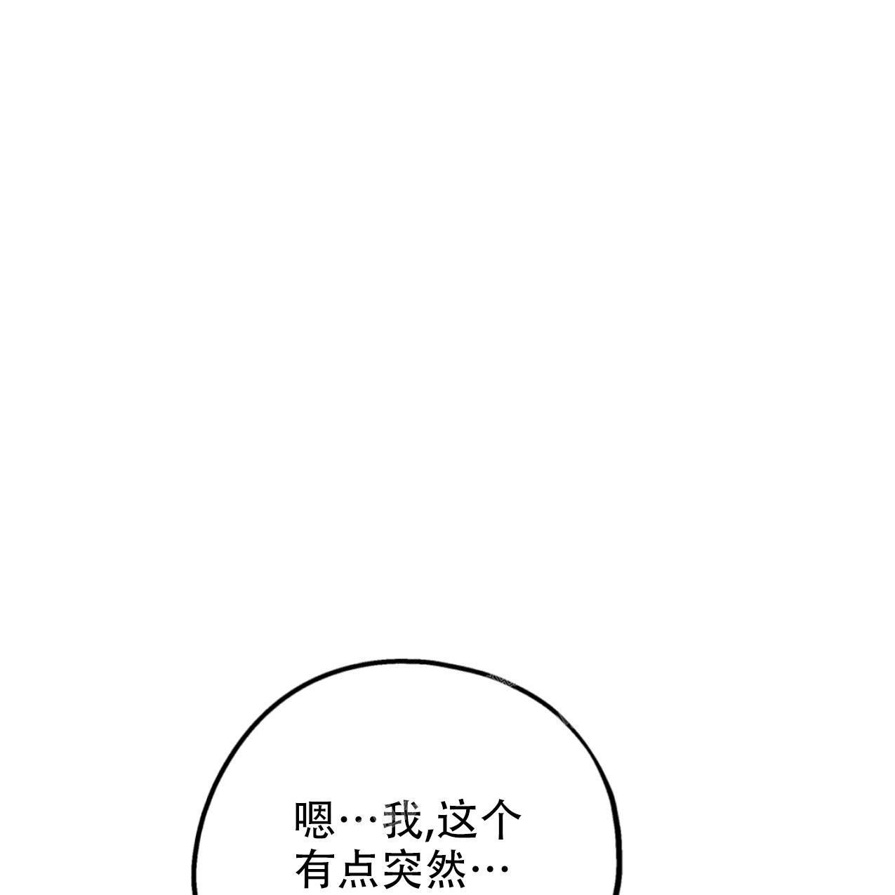 冤家路窄30集漫画,第102话1图