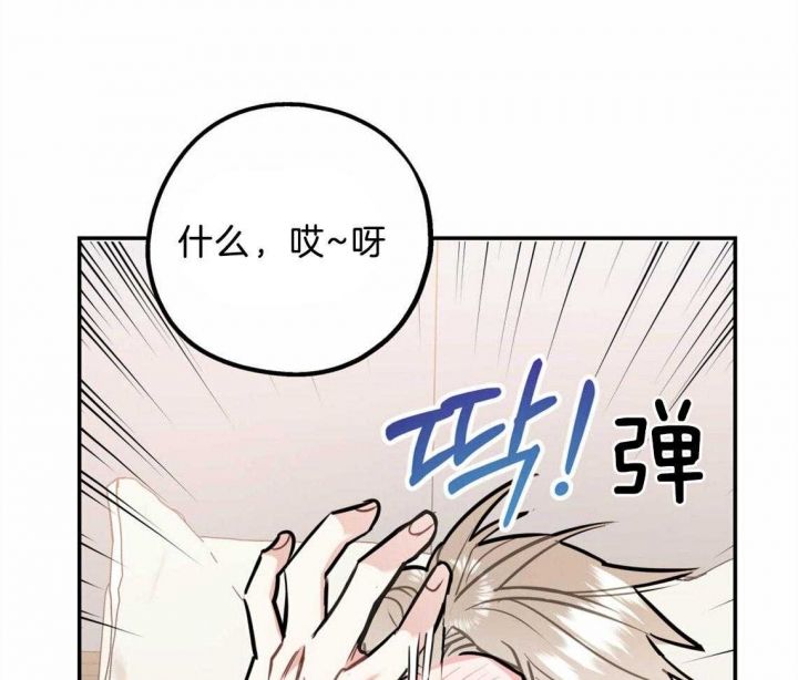 冤家路窄by璃然漫画,第44话4图