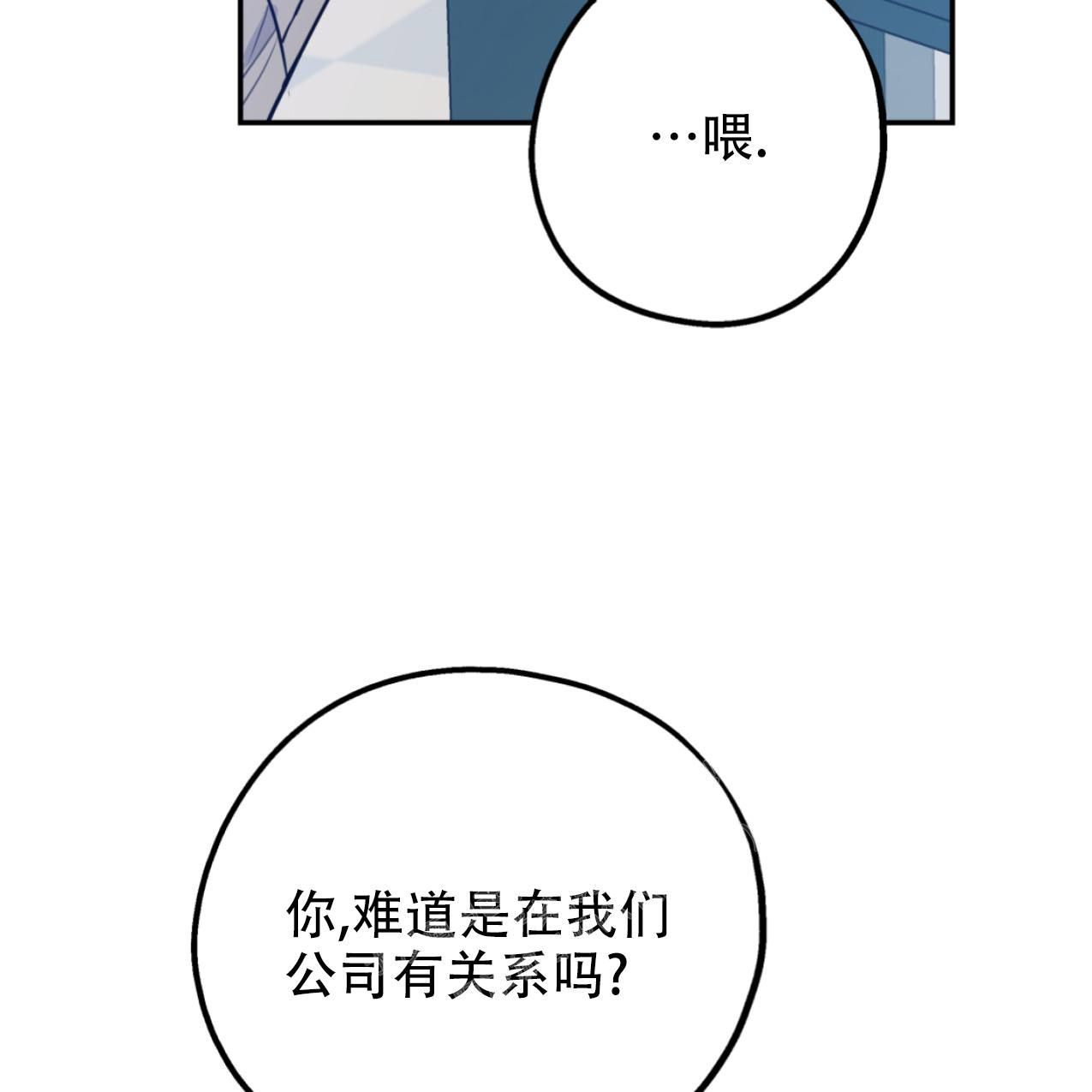 冤家路窄电视剧全集漫画,第103话3图