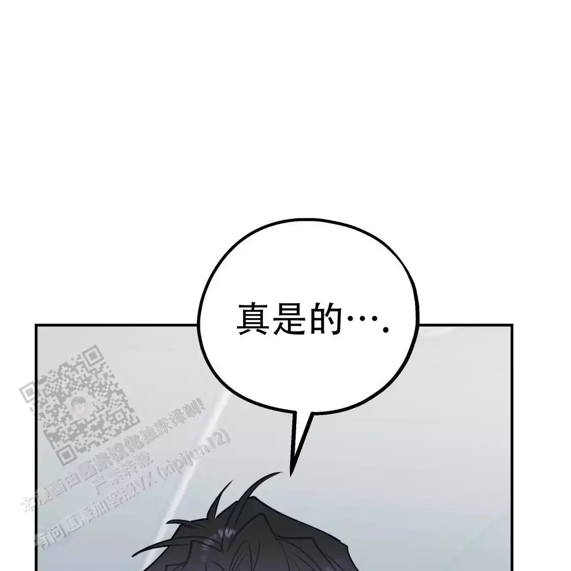 冤家路窄原唱完整版漫画,第111话3图