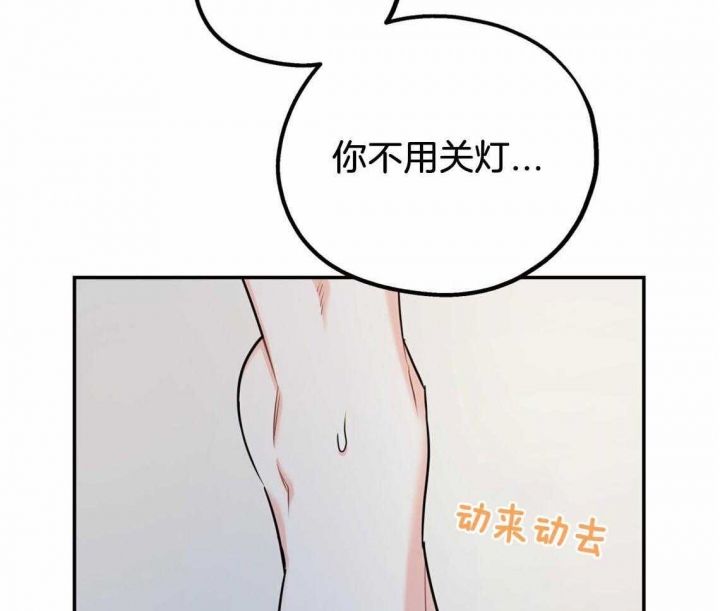 冤家路窄的近义词有哪些漫画,第45话4图