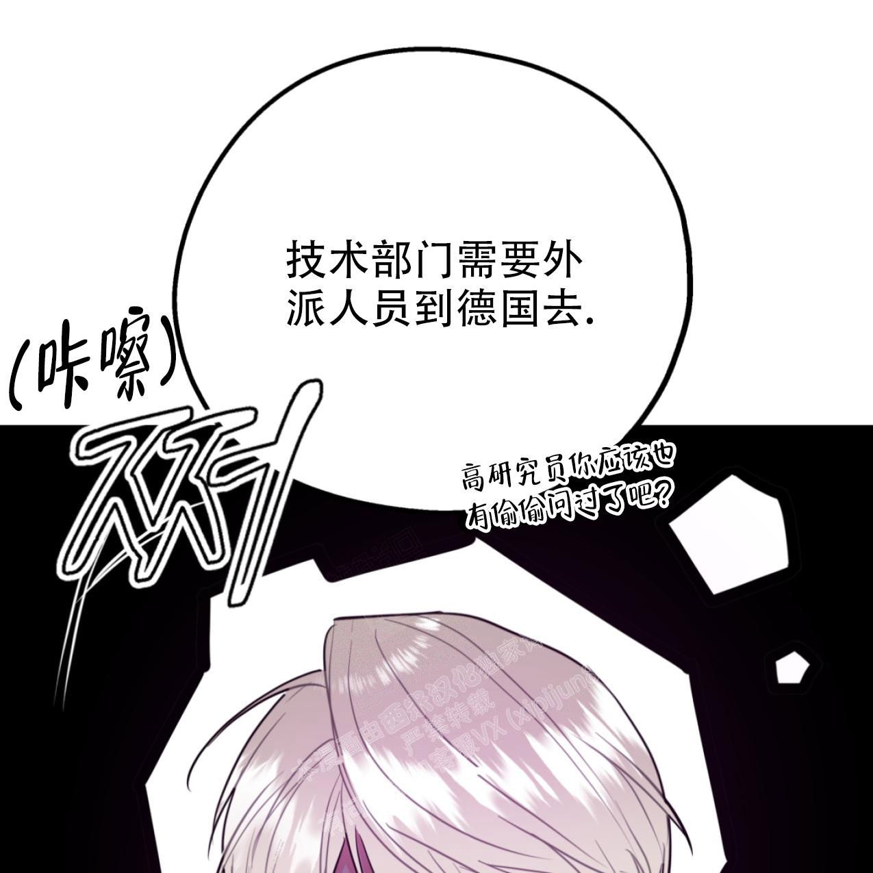 冤家路窄打一数漫画,第102话2图