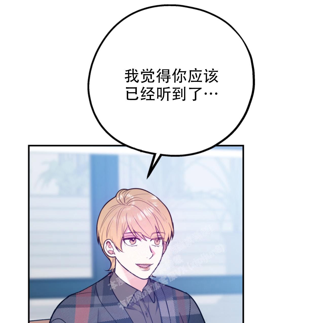 冤家路窄打一数漫画,第102话5图