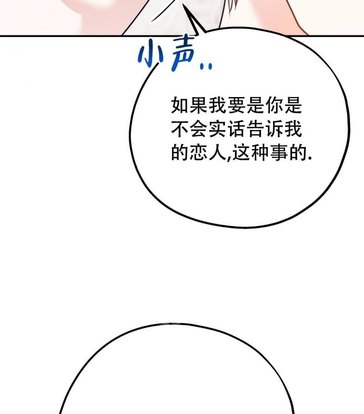 冤家路窄下一句是什么漫画,第95话3图