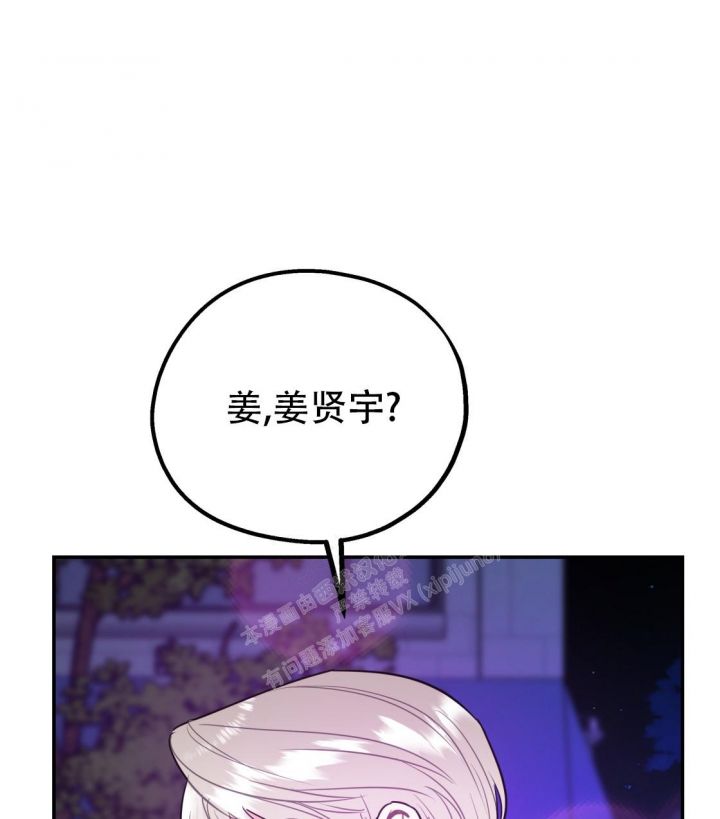 冤家路窄的近义词有哪些漫画,第96话2图