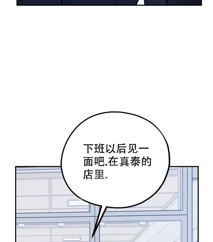 冤家路窄电视剧全集漫画,第90话3图