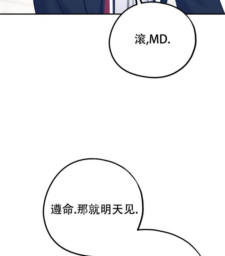 冤家路窄下一句是什么漫画,第95话5图