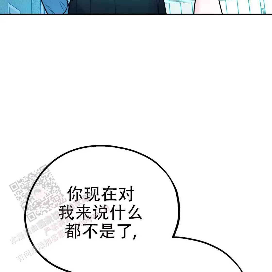 冤家路窄打一数漫画,第109话3图