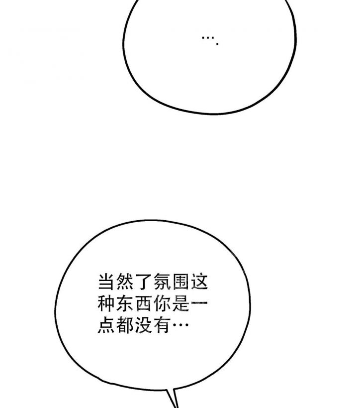 冤家路窄电视剧漫画,第87话1图