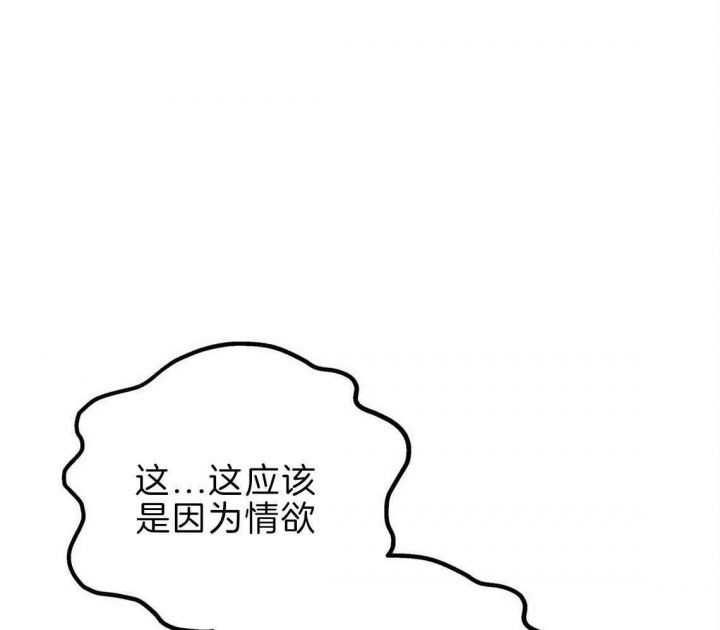 冤家路窄的爱情电视剧漫画,第36话3图