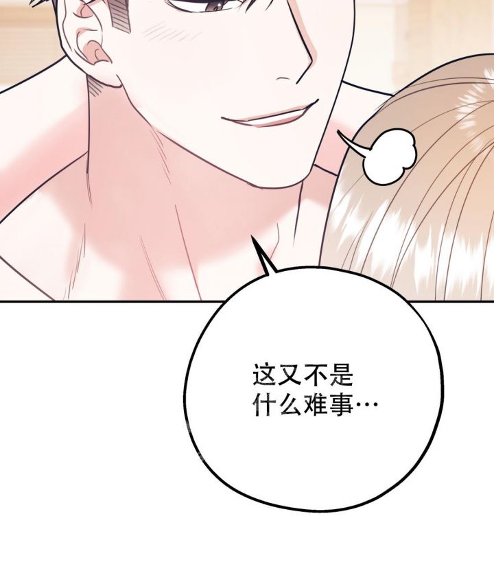 冤家路窄by璃然漫画,第89话4图