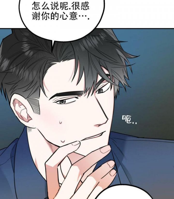 冤家路窄电视剧30集漫画,第4话2图