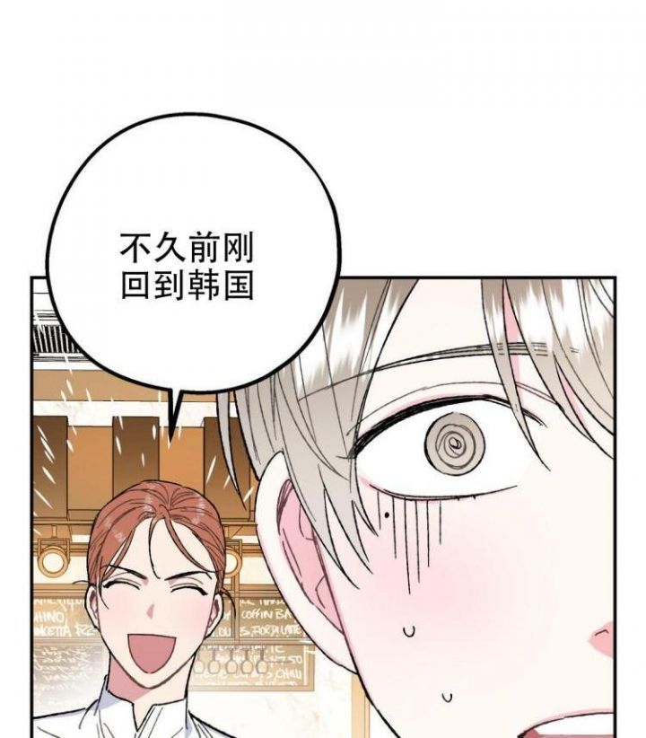 冤家路窄电视剧32集漫画,第3话2图