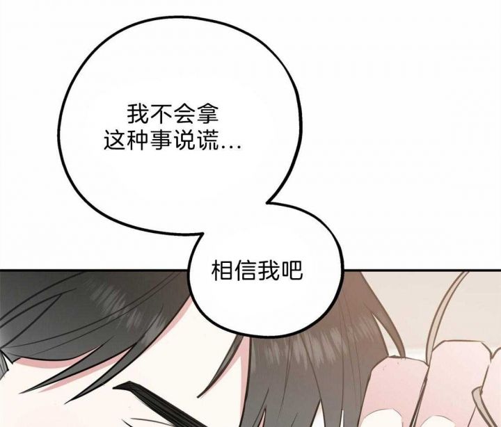 冤家路窄by璃然漫画,第44话1图