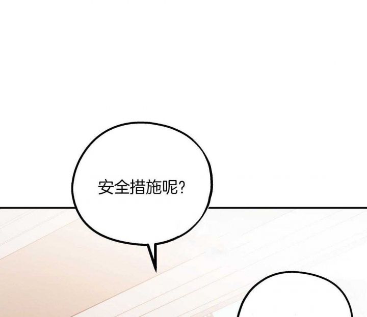 冤家路窄电视剧漫画,第86话1图