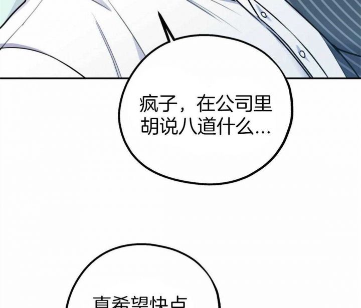 冤家路窄漫画漫画,第39话5图