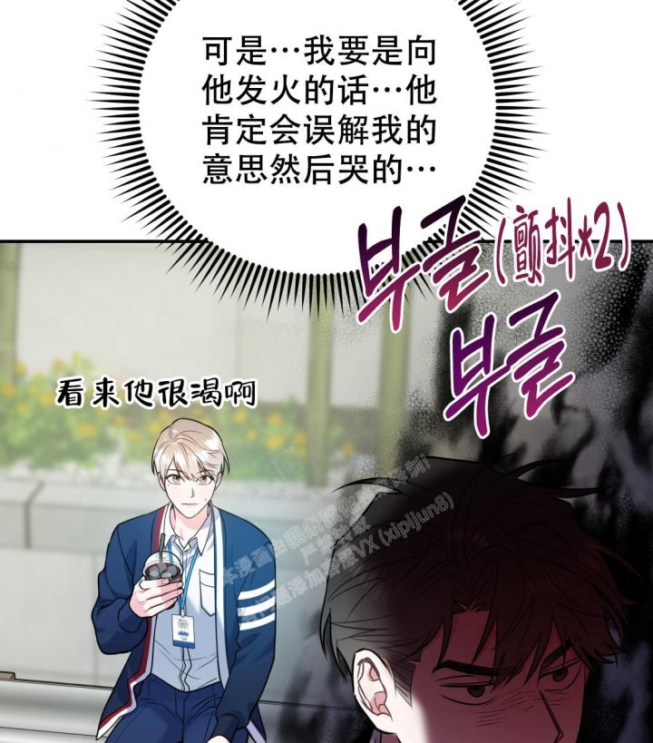 冤家路窄的近义词有哪些漫画,第91话5图