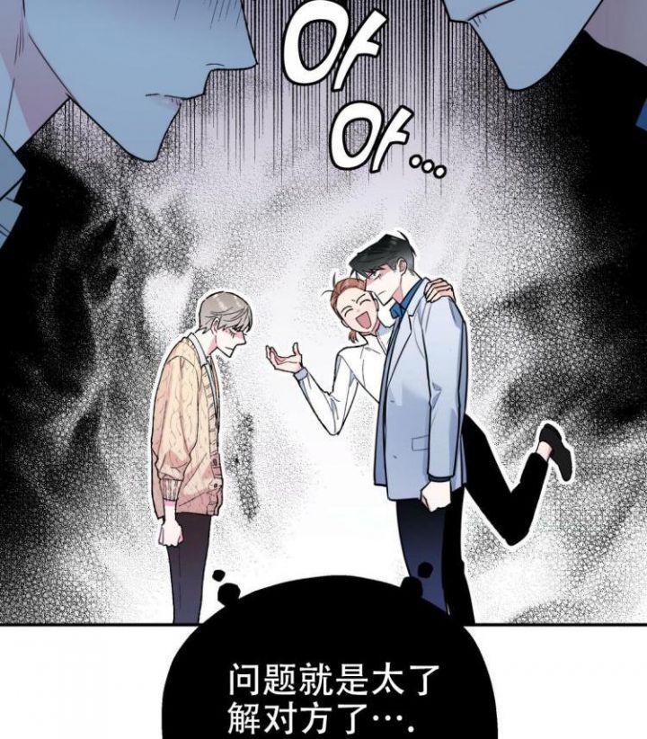 冤家路窄漫画漫画,第3话1图