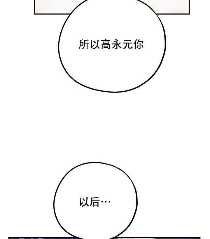 冤家路窄30集漫画,第94话5图