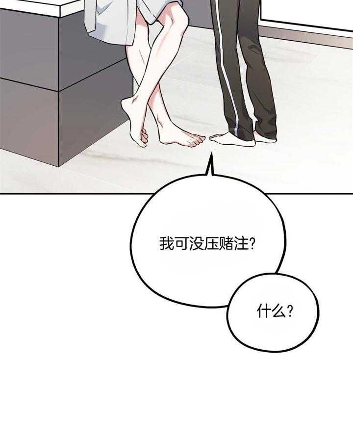 冤家路窄by璃然漫画,第32话4图