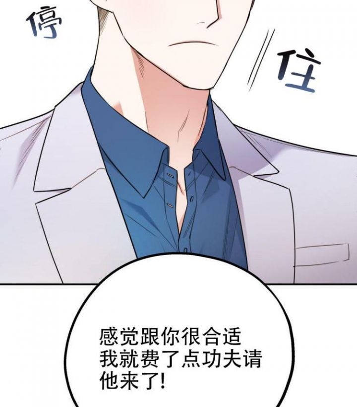 冤家路窄电视剧30集在线观看漫画,第3话3图