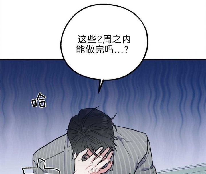 冤家路窄原唱完整版漫画,第37话2图