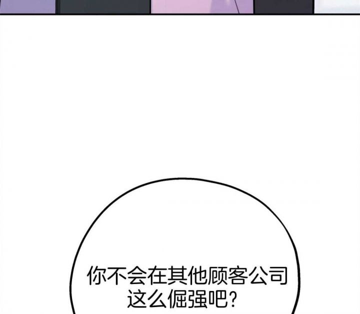 冤家路窄漫画漫画,第79话1图