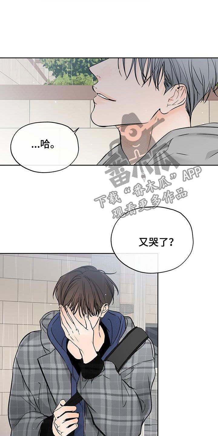 平行坠落继哥是什么人漫画,第34话2图