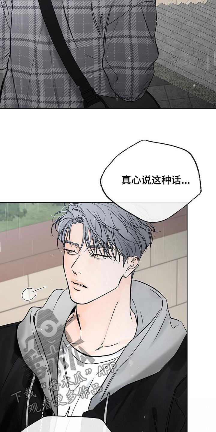 平行坠落继哥是什么人漫画,第34话1图