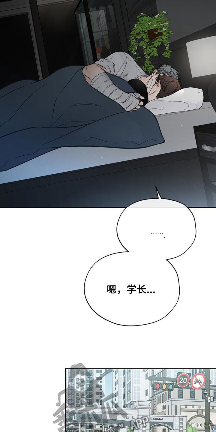 平行坠落继哥是什么人漫画,第39话5图