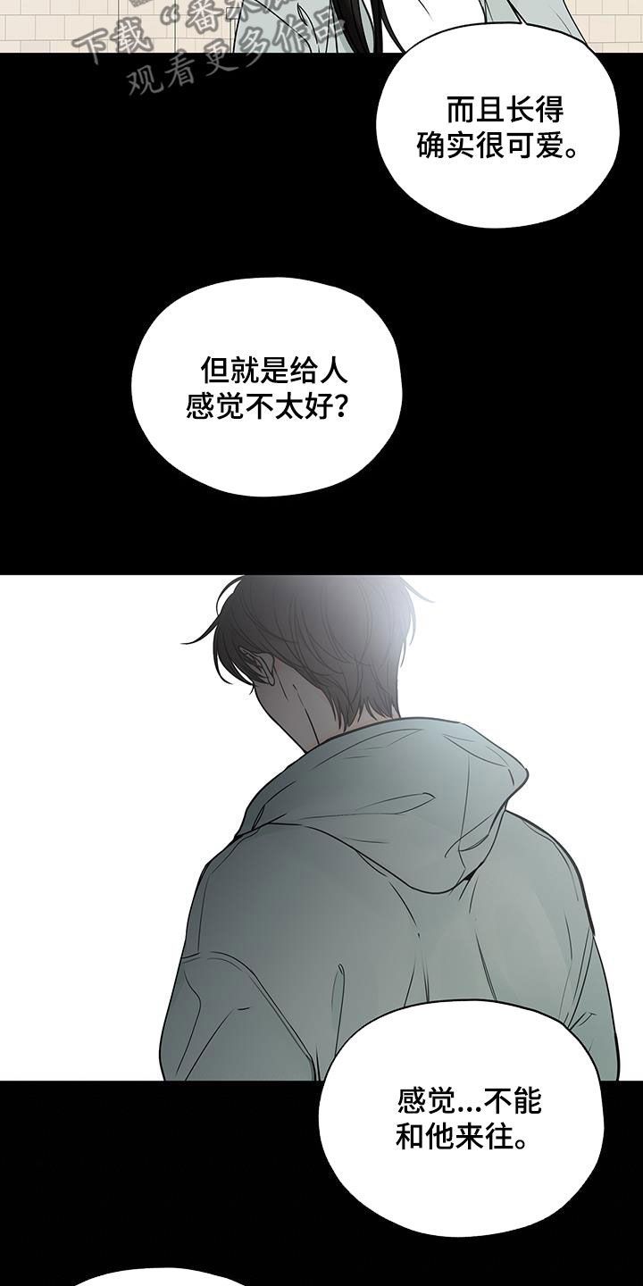 平行坠落继哥是什么人漫画,第41话5图