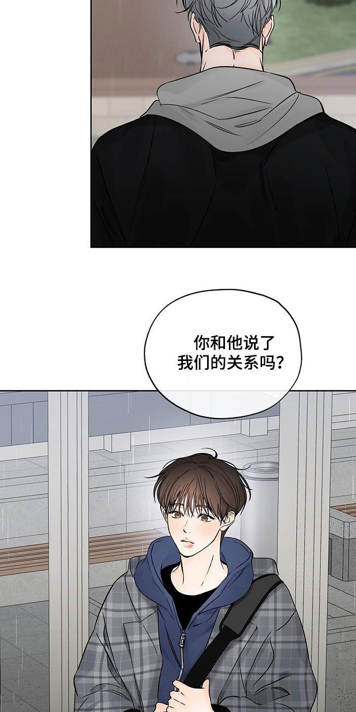 平行坠落继哥是什么人漫画,第33话3图