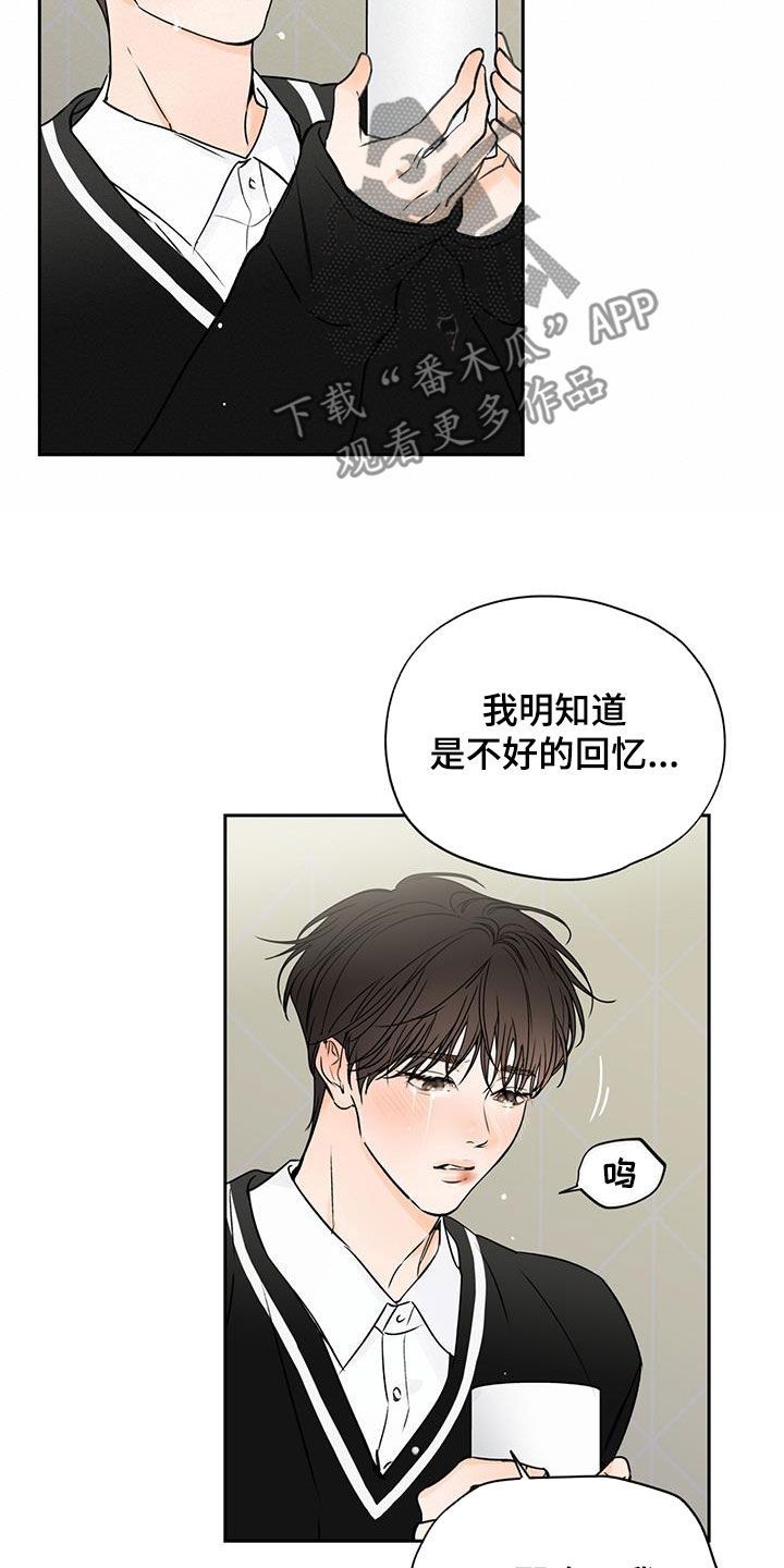 平行坠落继哥是什么人漫画,第25话1图