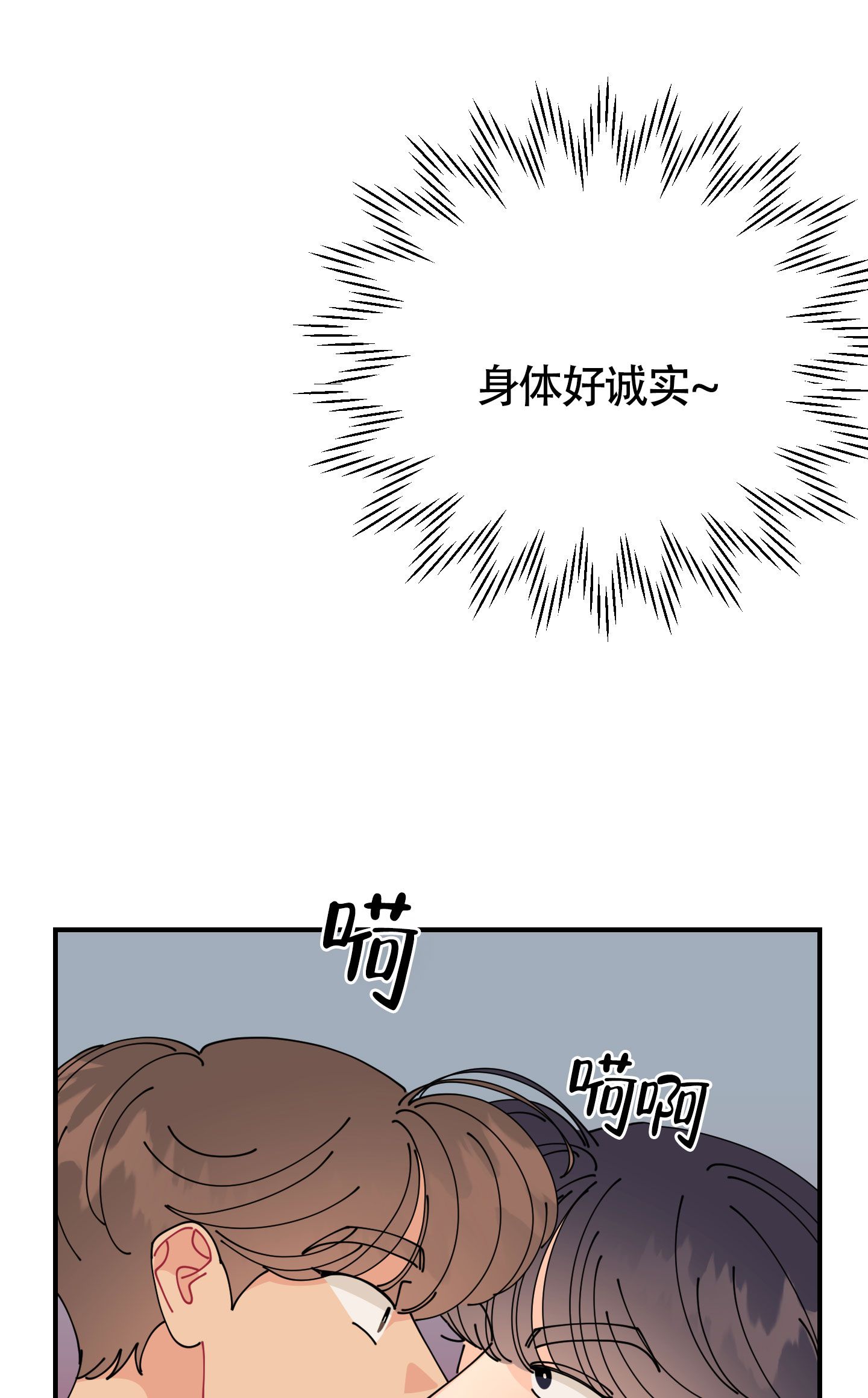 各类渣男分类漫画,第2话5图