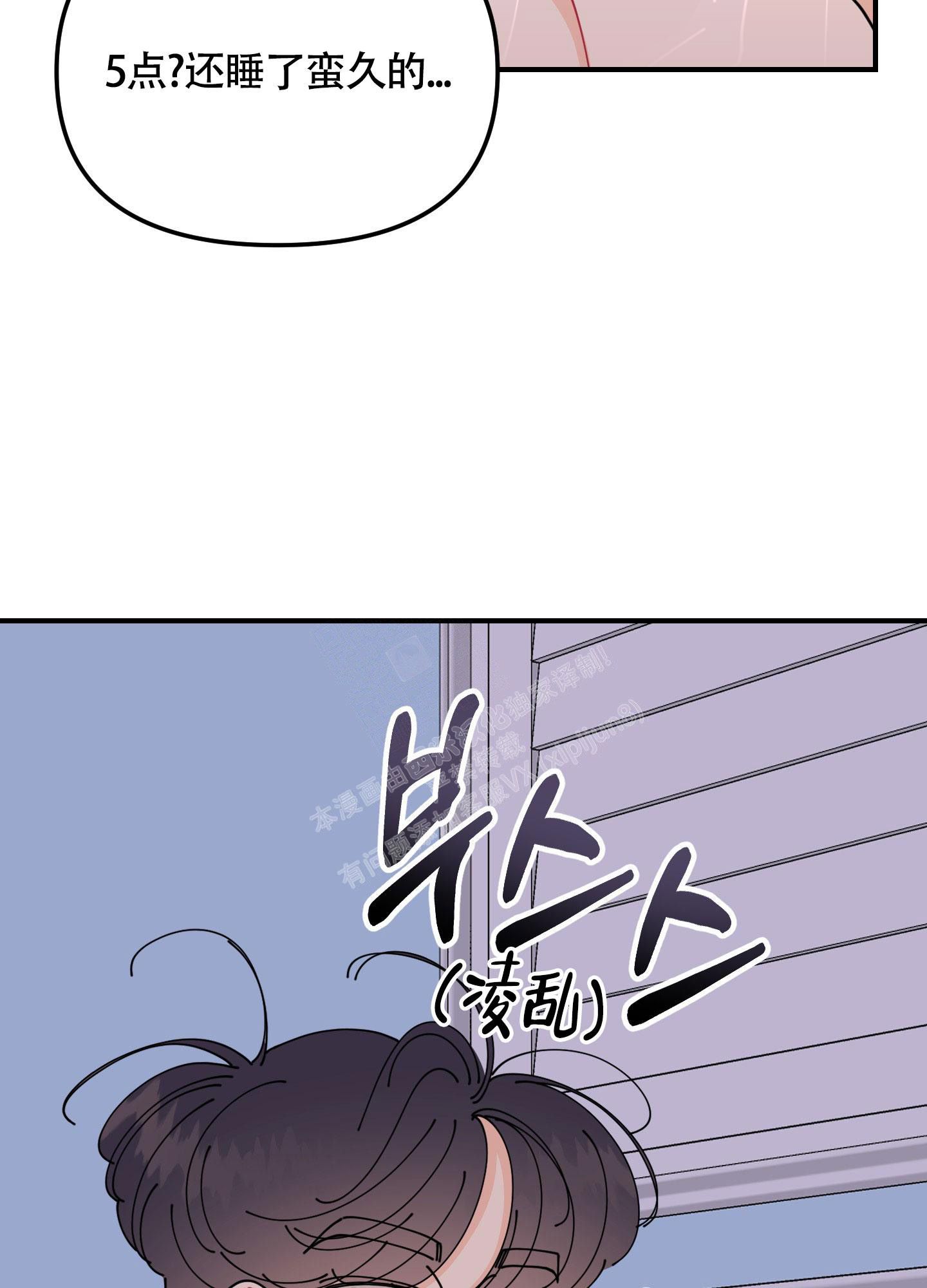 各类渣男分类漫画,第4话4图