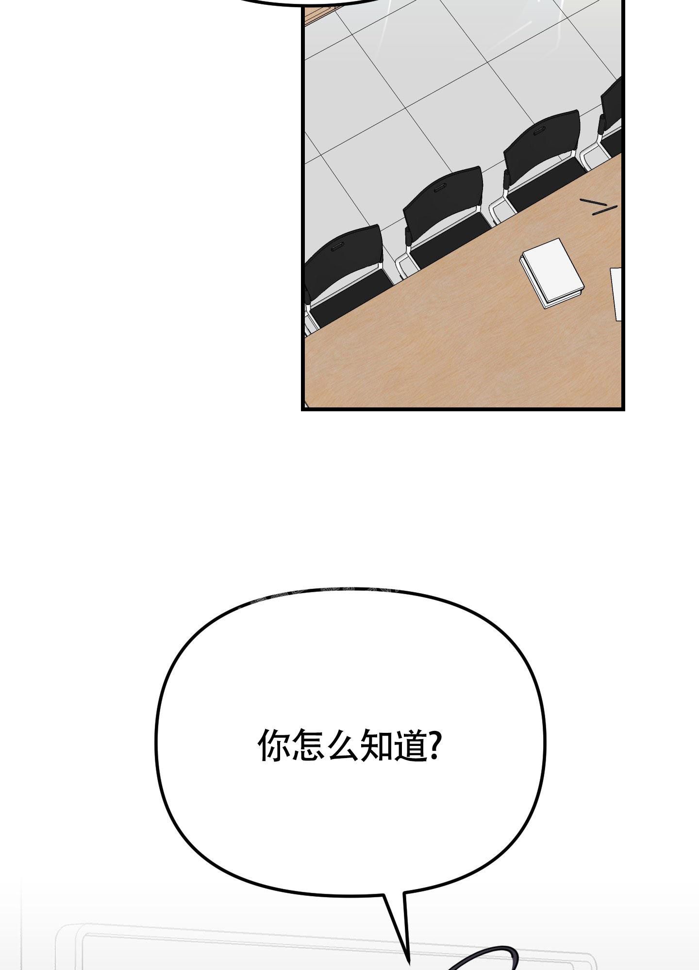 渣男分类分级漫画,第5话4图