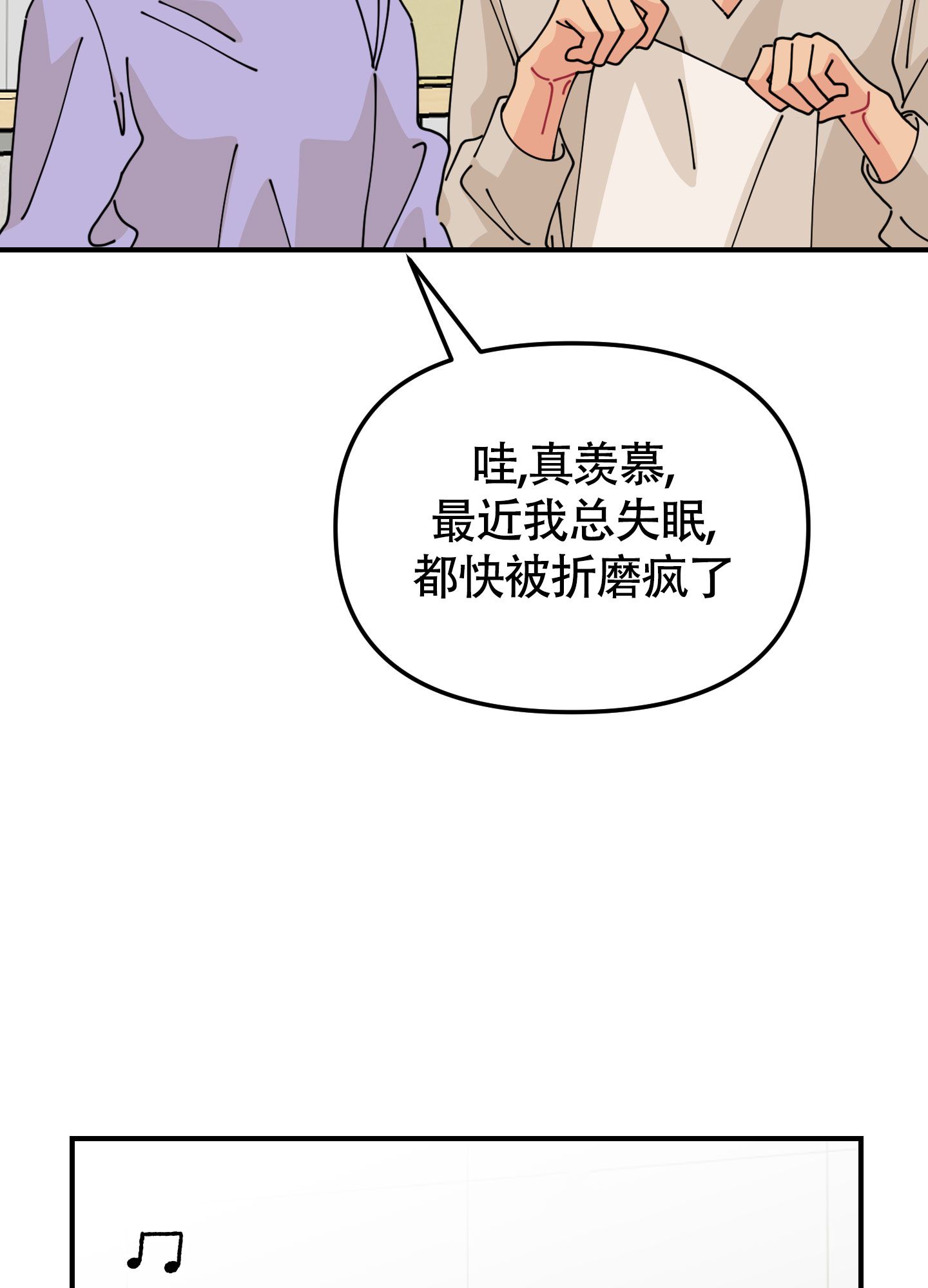 各类渣男分类漫画,第2话4图