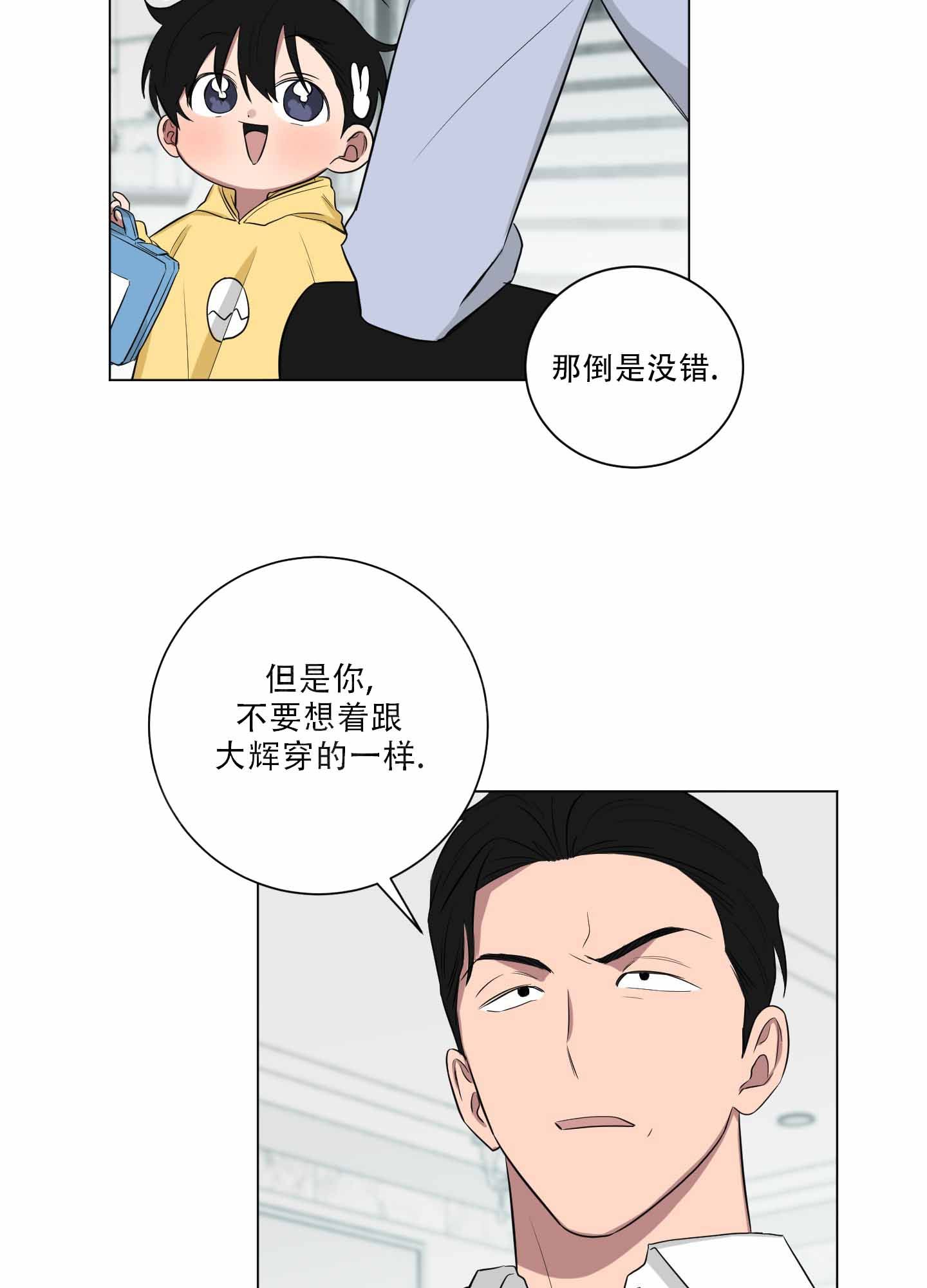 如果和黑帮老大恋爱的话漫画,第37话2图