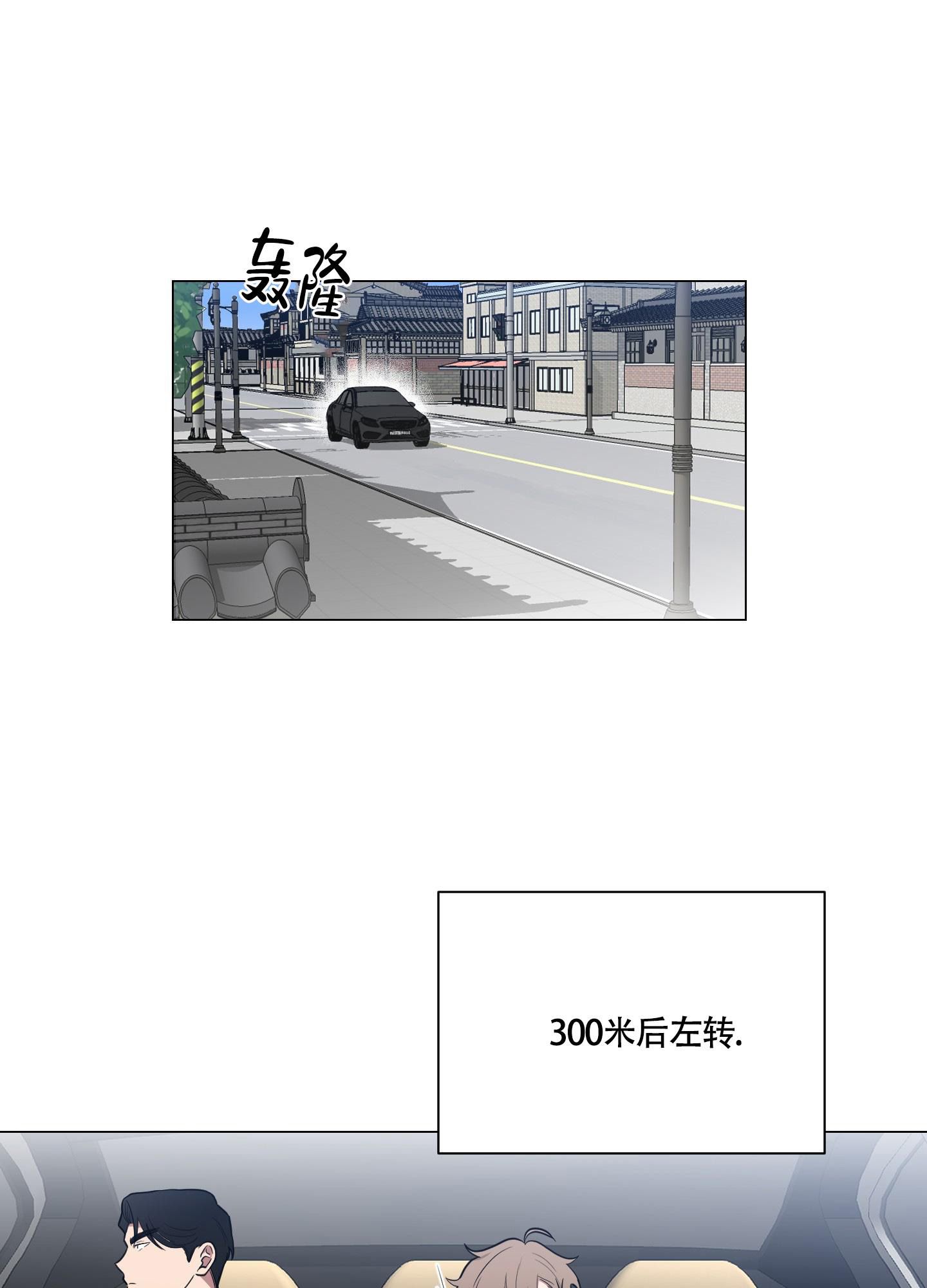 如果和黑帮老大恋爱免费阅读漫画,第7话1图