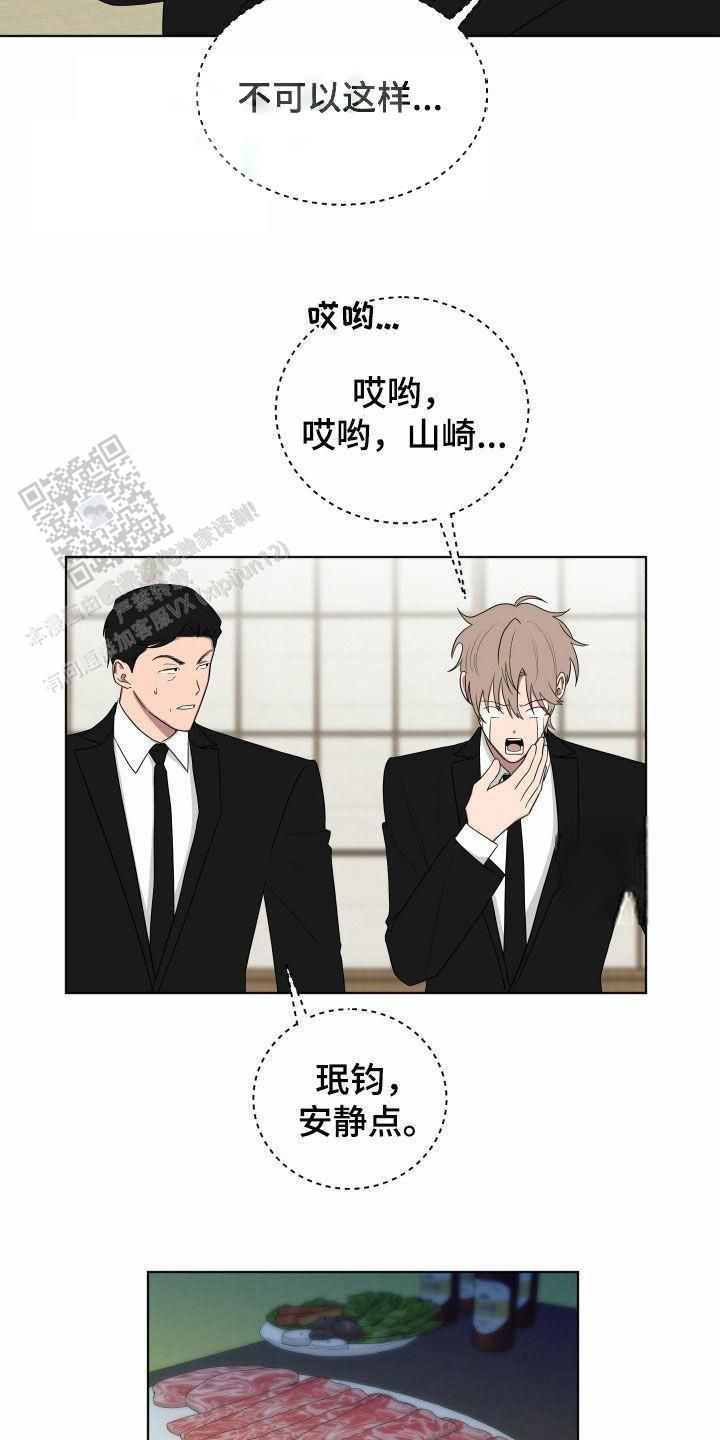 如果和黑帮老大恋爱的话在线阅读漫画,第61话4图