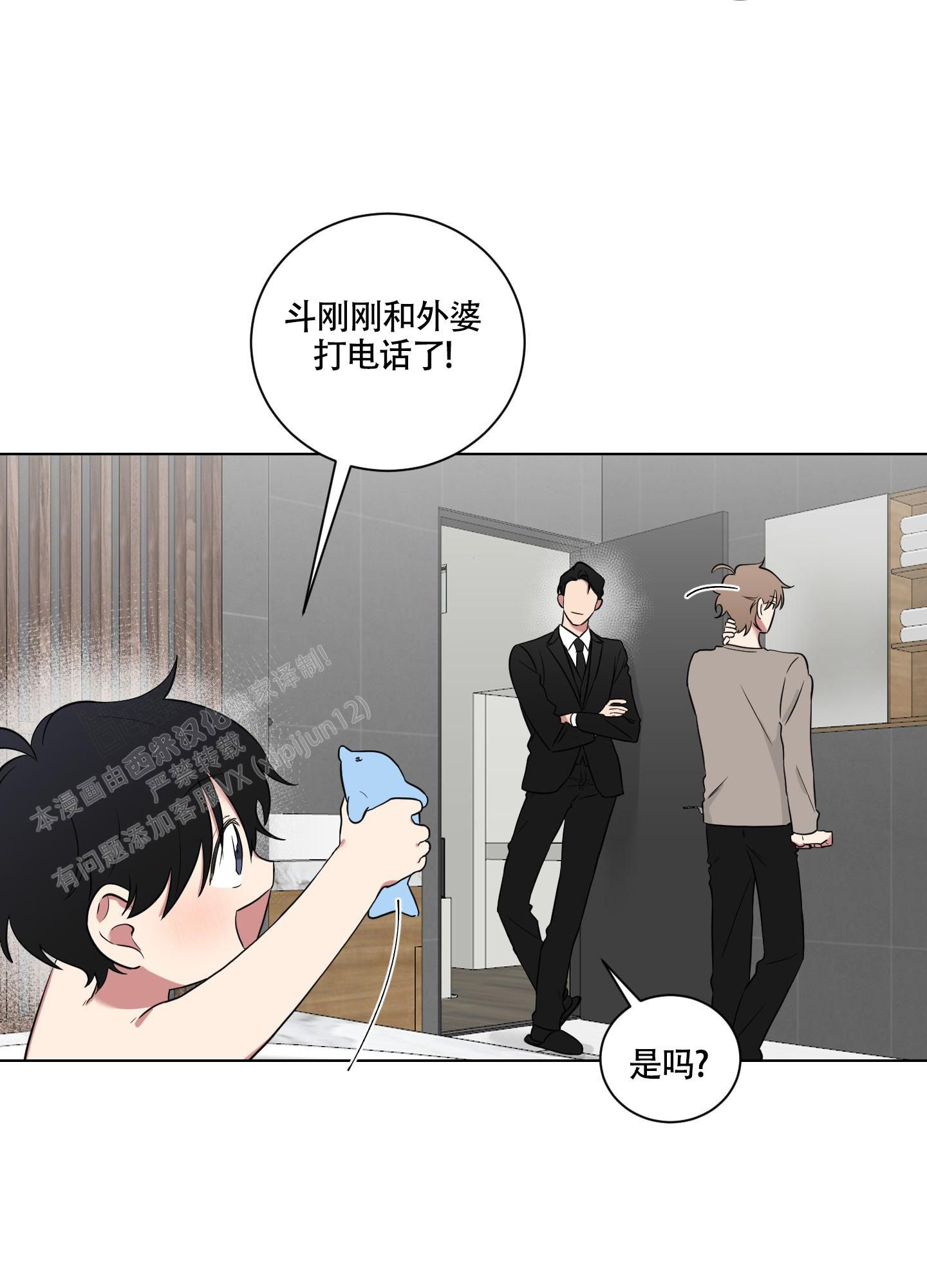 如果和黑帮老大恋爱免费阅读漫画,第4话2图