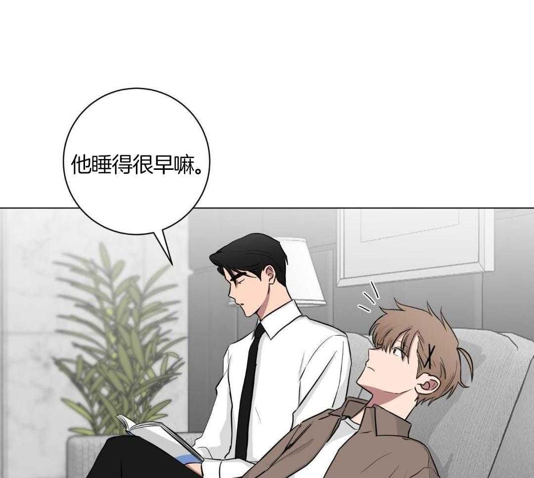 如果和黑帮老大恋爱的话第一季为什么没了漫画,第20话3图