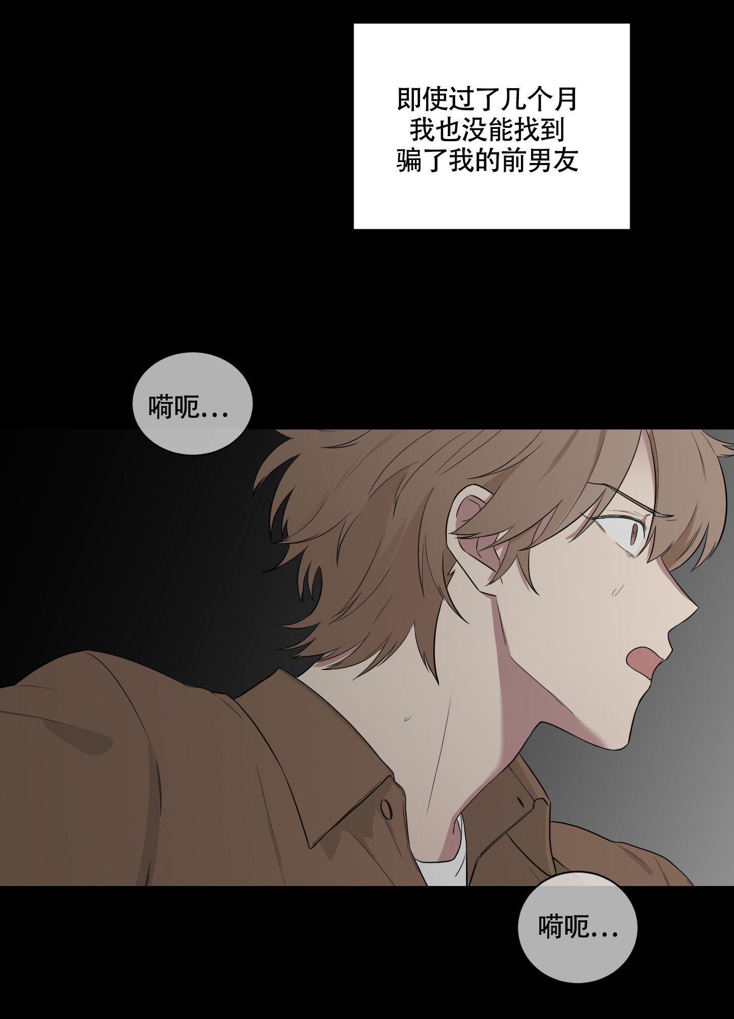 如果和黑帮老大恋爱的话第二季漫画,第1话4图