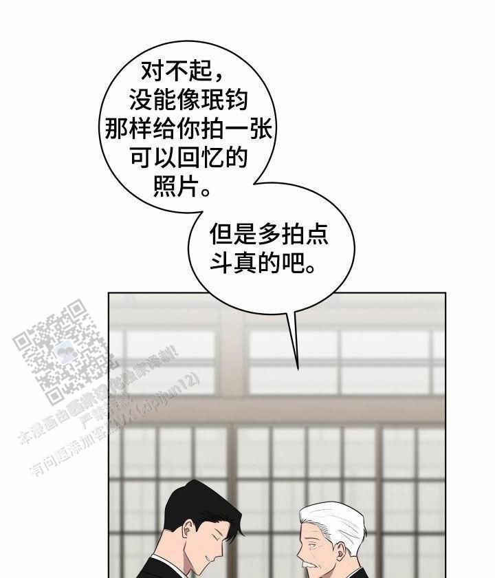 如果和黑帮老大恋爱的话第一季为什么没了漫画,第60话1图