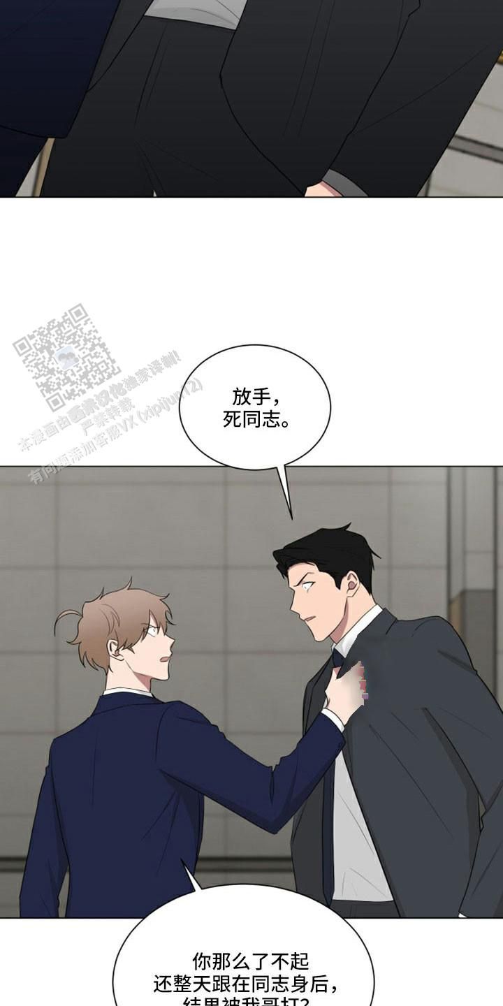 如果和黑帮老大恋爱的话第二季漫画,第46话2图