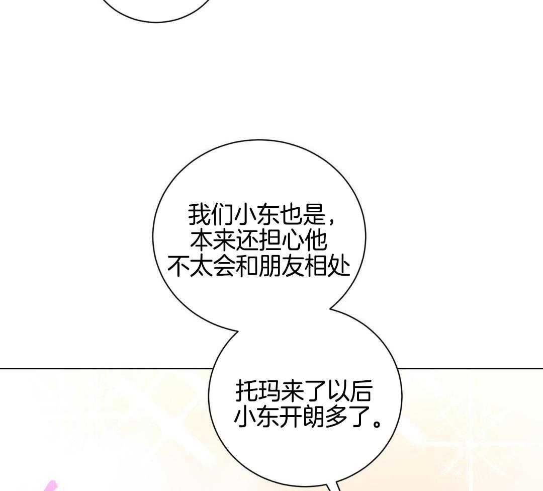 如果和黑帮老大恋爱的话在线阅读漫画,第24话5图