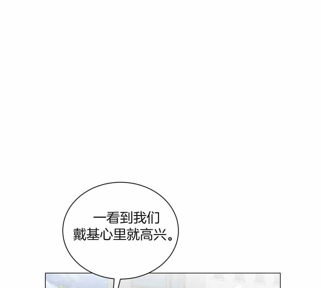 如果和黑帮老大恋爱的话第二季漫画,第22话1图