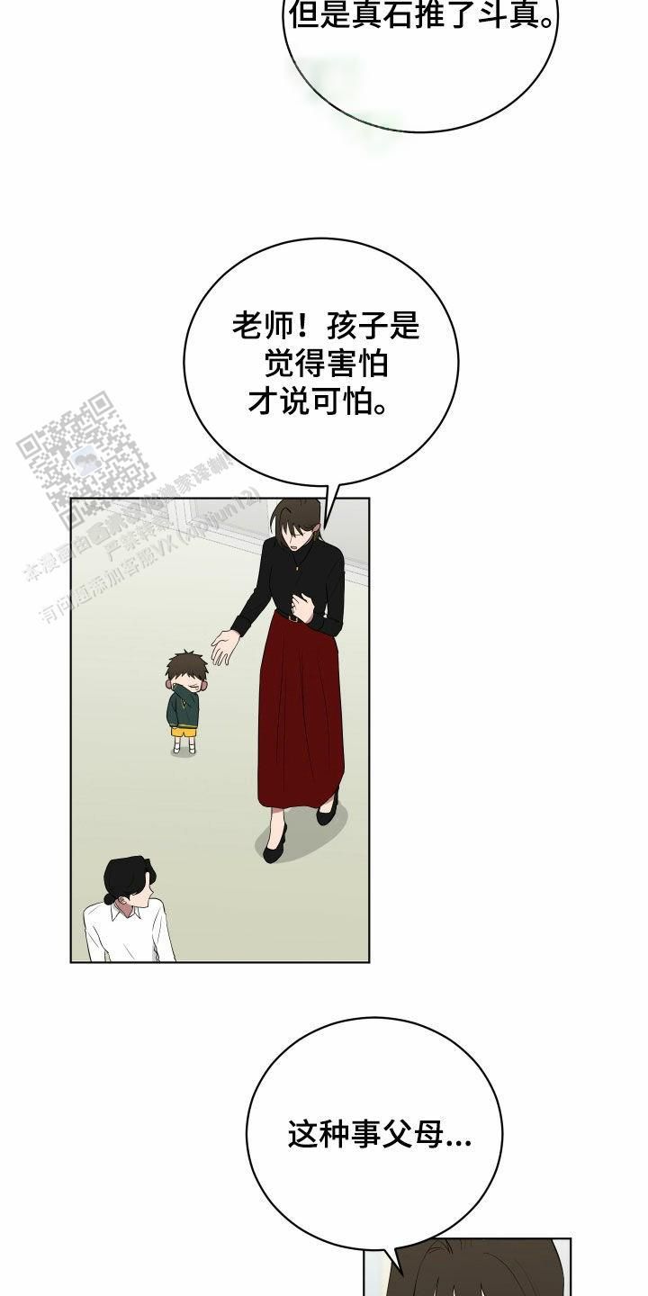 如果和黑帮老大恋爱的话在线阅读漫画,第55话1图